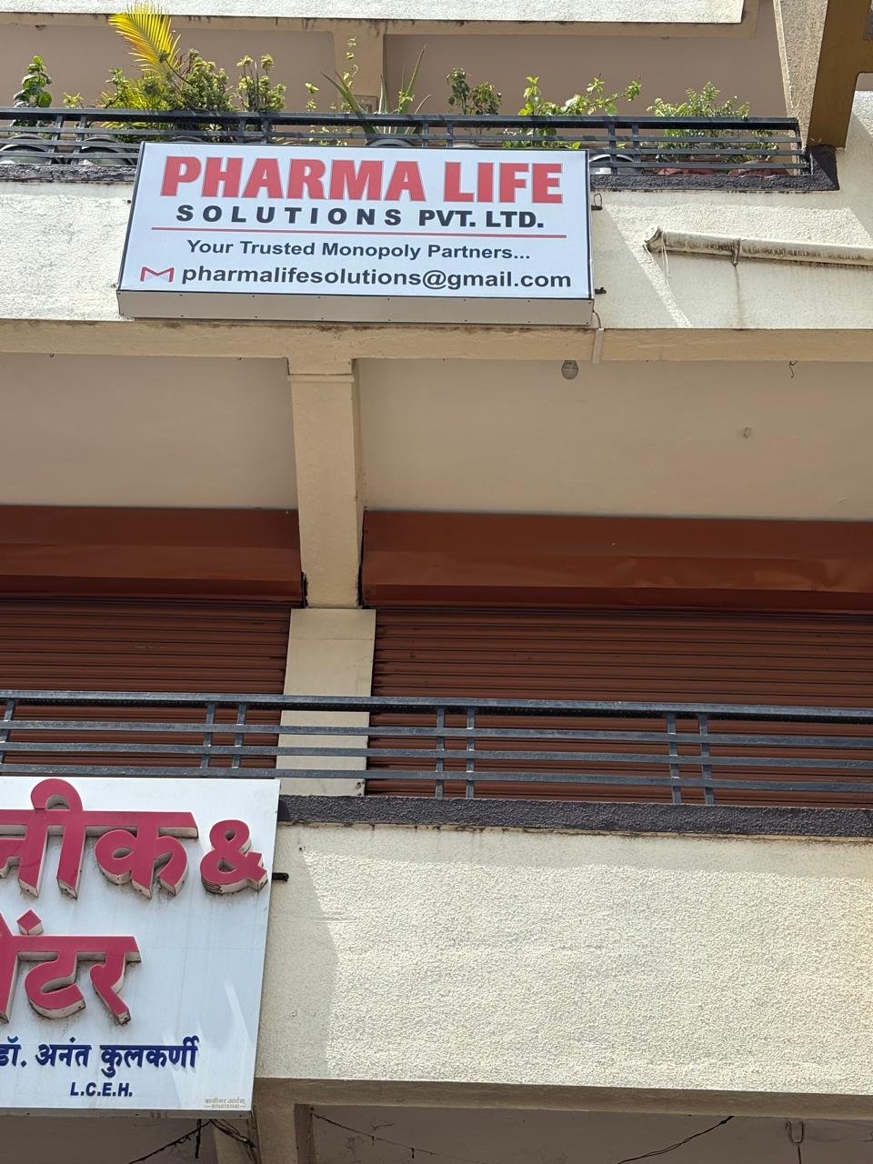 Medical Store Entrance